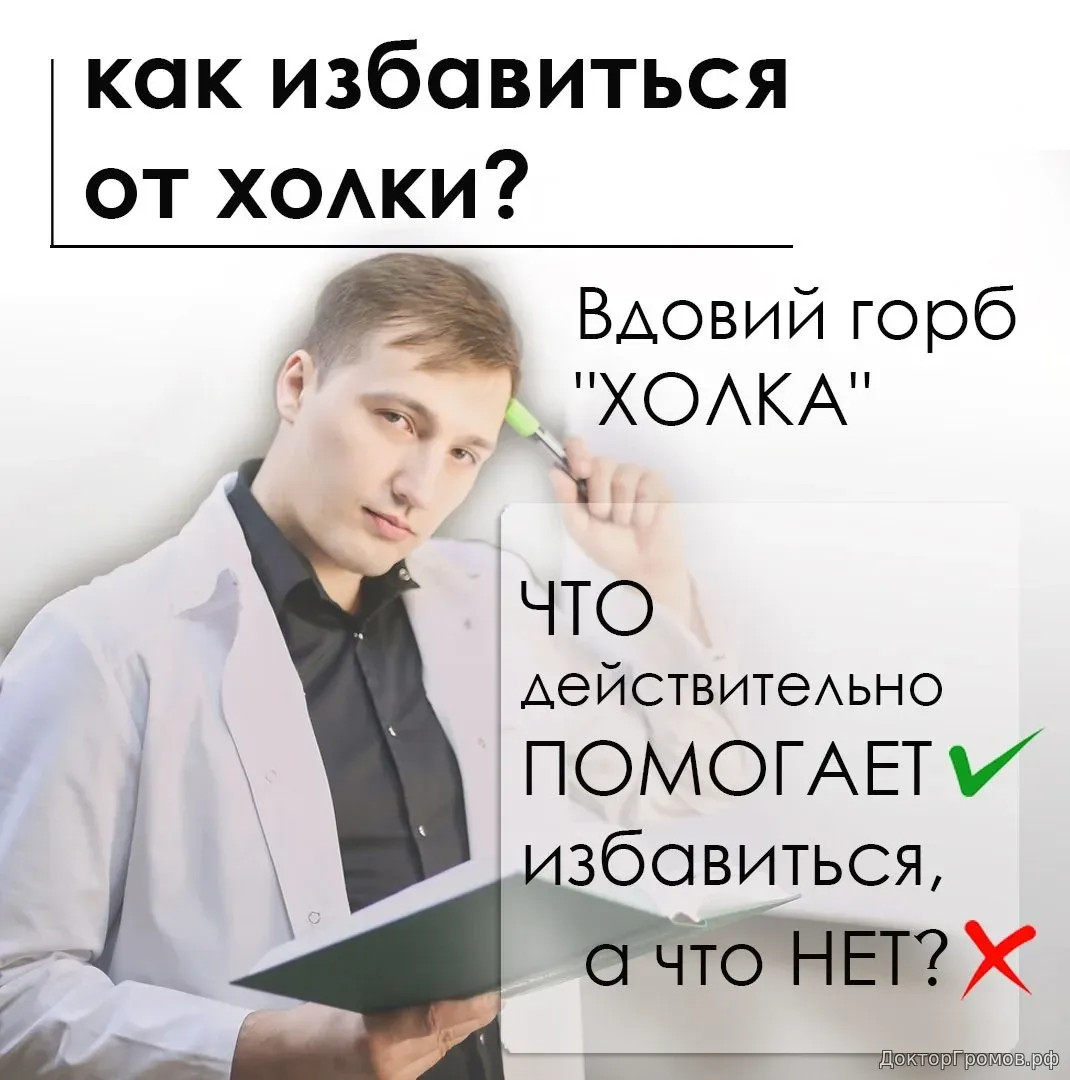 Вдовий горб 